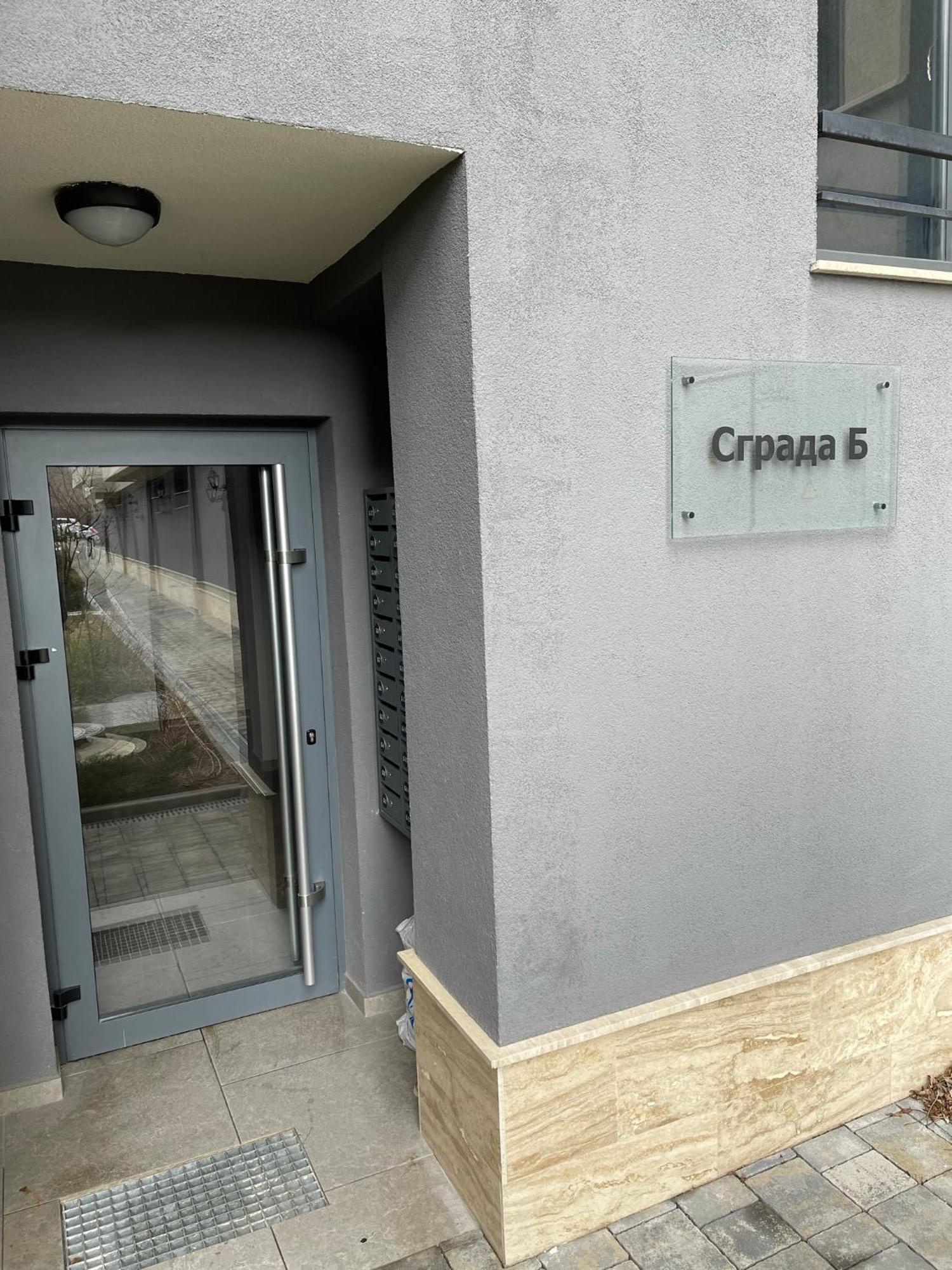Cappuccino Apartment София Экстерьер фото